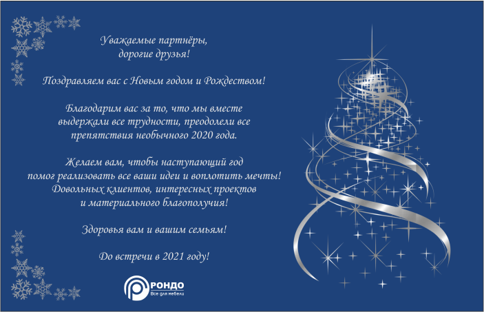 С Новым Годом Вашим Семьям