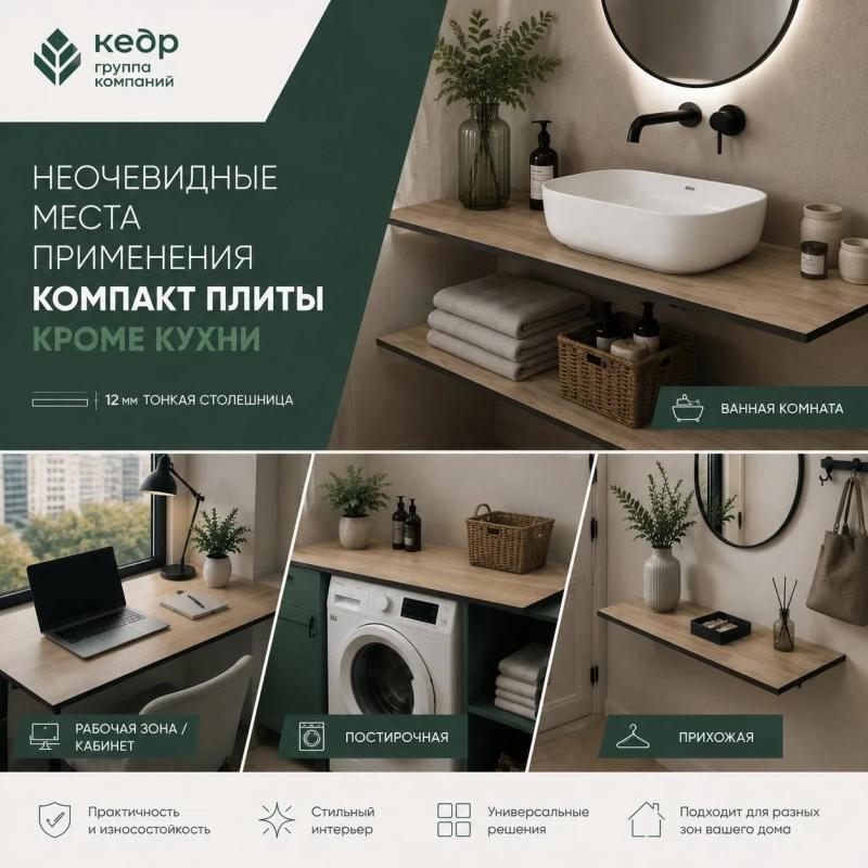 Продажи компакт-плиты