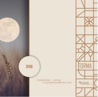 ЛДСП Луно К  2750*1830*10мм Lamarty