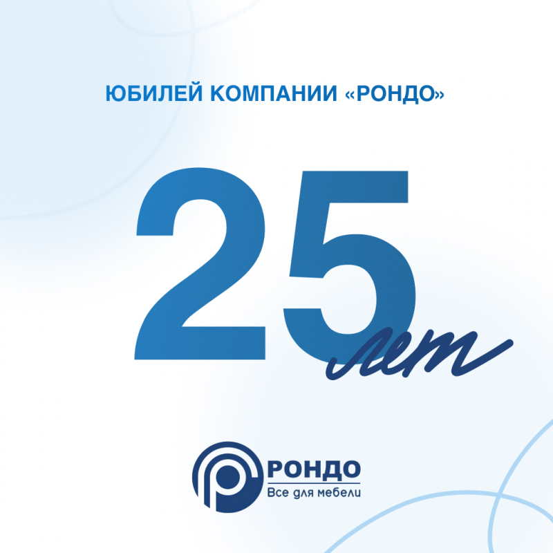 Поздравляем с Юбилеем!