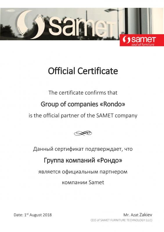 Компания "Рондо" - официальный партнёр SAMET