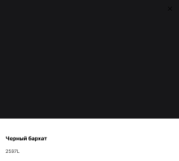 Фасадная плита РЕХАУ Aquarelle PET  Черный бархат 2597L 2800*1220*18