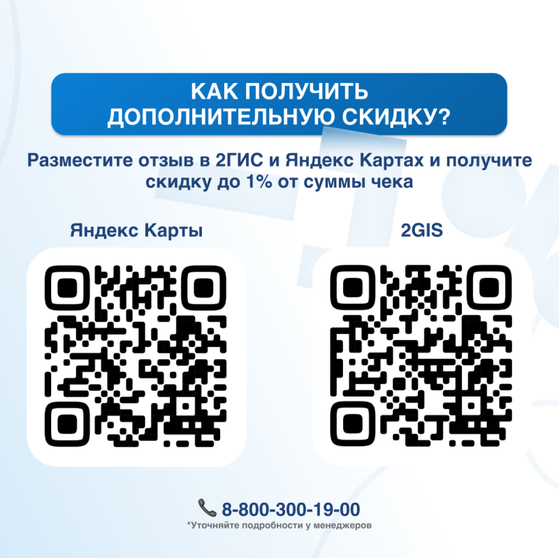Делитесь мнением — получайте выгоду