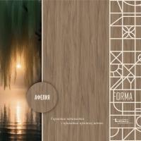 ЛДСП Афелия W (рэйвуд) 2750*1830*16мм Lamarty