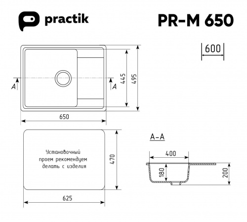 Мойка кухонная Practik PR-М 650-004 черный оникс