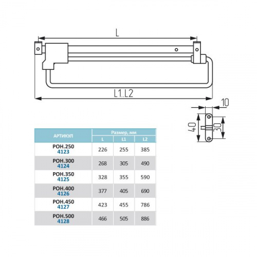 Штанга выдвижная 400 мм хром (80) ТМР