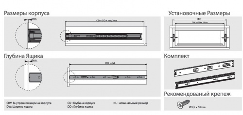Шариковые направляющие SO-CLASS  35 мм L = 450 мм (Samet)