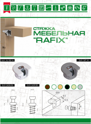Mesan Стяжка Raffix эксцентриковая 16мм, пластик/метал Серые (500/1000)