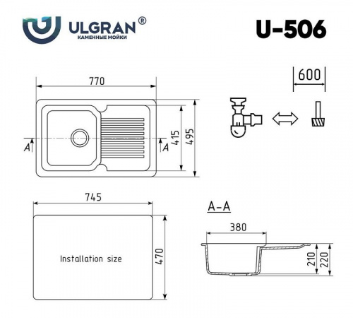 Мойка Ulgran U-506-343 прямоуг 770*495, антрацит