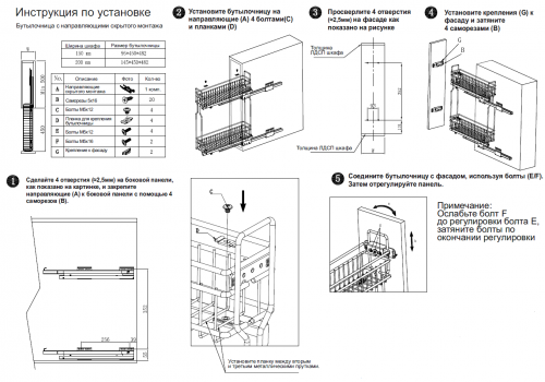Бутылочница 2 уровня 150мм скрытый монтаж/доводчик ПРАВАЯ (1) ТМР
