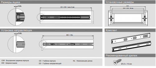 Шариковые направляющие SO 46мм  500 мм (12)(Samet)