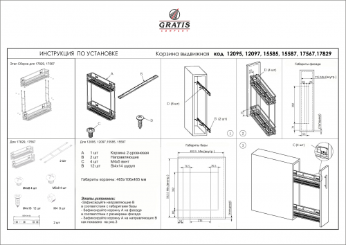 10100470Д Бутылочница 2 уровня 100мм с доводчиком бок.креп.
