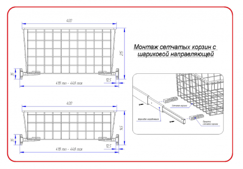 Корзина сетчатая 190*400*400(в*ш*г), чёрный муар