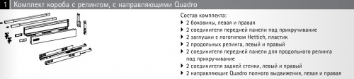 Комплект ящика InnoTech Atira с рейлингами, полн.выдвиж. Silent System, 144*420, антрацит Hettich