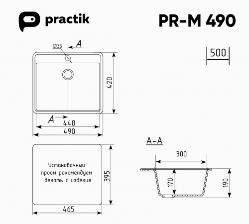 Мойка кухонная Practik PR-М 490-001 белый камень