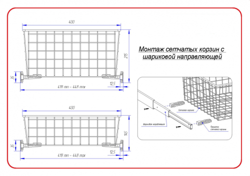 Корзина сетчатая 120*350*500(в*ш*г), белый