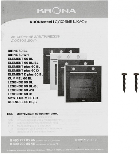 Эл. духовка KRONA ELEMENT D plus 60 BL (независимый) / KROE072