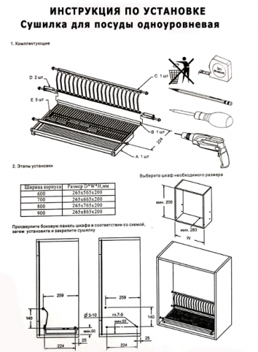 Сушка НЕРЖАВЕЙКА, одноуровневая, 700мм