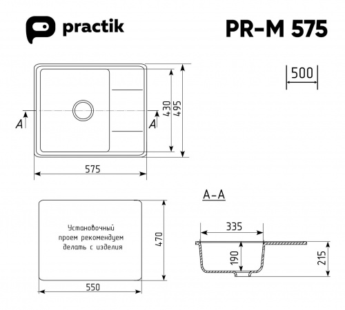 Мойка кухонная Practik PR-М 575-004 черный оникс