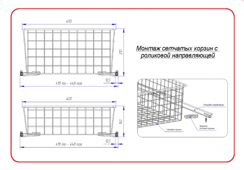 Корзина сетчатая 190*400*400(в*ш*г), чёрный муар