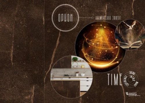 ЛДСП Орион L  2750*1830*16мм Lamarty