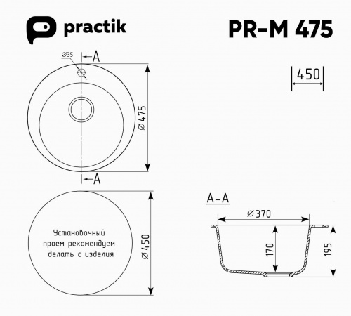 Мойка кухонная Practik PR-М 475-003 светло-серый