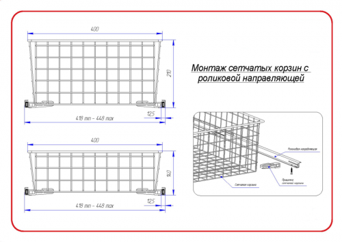 Корзина сетчатая 120*350*500(в*ш*г), белый