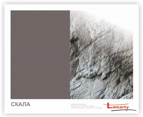 ЛДСП Скала Р  2750*1830*16мм Lamarty