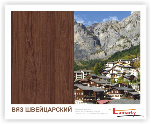МАЛЫЙ ФОРМАТ ЛДСП Вяз Швейцарский R 2750*1440*16мм Lamarty