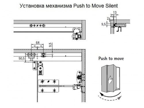 9265958 Механизм Push to Move(открывание от нажатия) для WinglineL, Heavy(ширина ств.450-600), правый