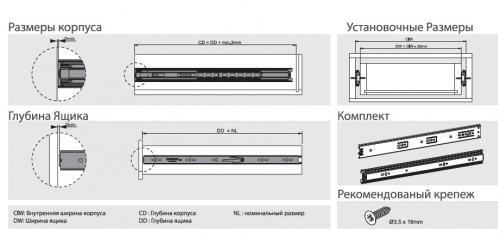 Шариковые направляющие SO-CLASS 35 мм L = 500 мм Samet