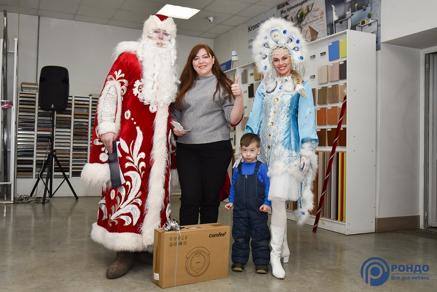 Праздник для клиентов компании "РОНДО"