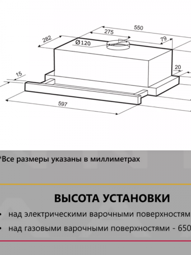 Вытяжка KRONA KAMILLA Т 600 BLACK черный (1 мотор) (отдельно приобретается фильтр угольный тип TN ()