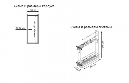 S-2501Бутылочница 2 уровня на 150 бок/креп (108*475*640) держатель для полотенца/доводчик, левая