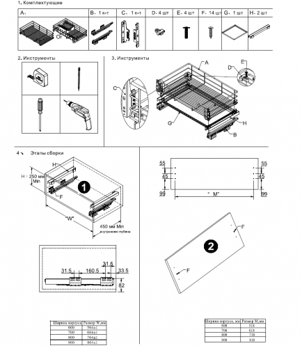 Корзина выкатная 600мм (430*567*210) поддон/направляющие ВЫВЕЛИ