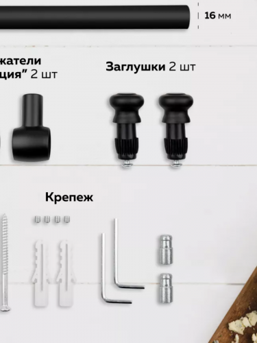 Рейлинг Черный "Традиция" 2 держателя/2 заглушки, 600 мм (комплект)