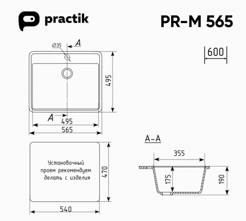 Мойка кухонная Practik PR-М 565-001 белый камень