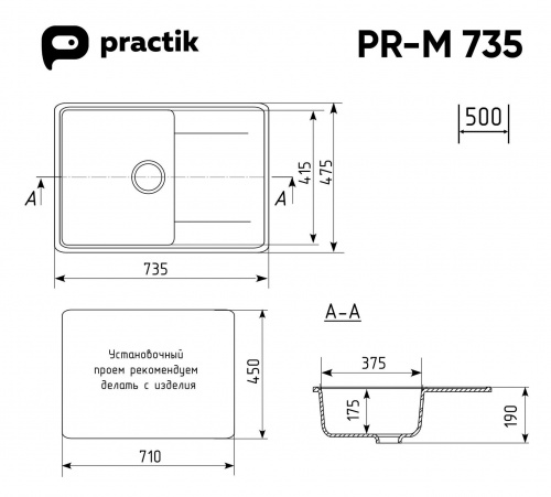 Мойка кухонная Practik PR-М 735-004 черный оникс