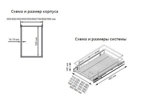 S-2331-С Корзина выдвижная на распашной фасад 350 бок/креп(310-330*482*145),с доводчиком
